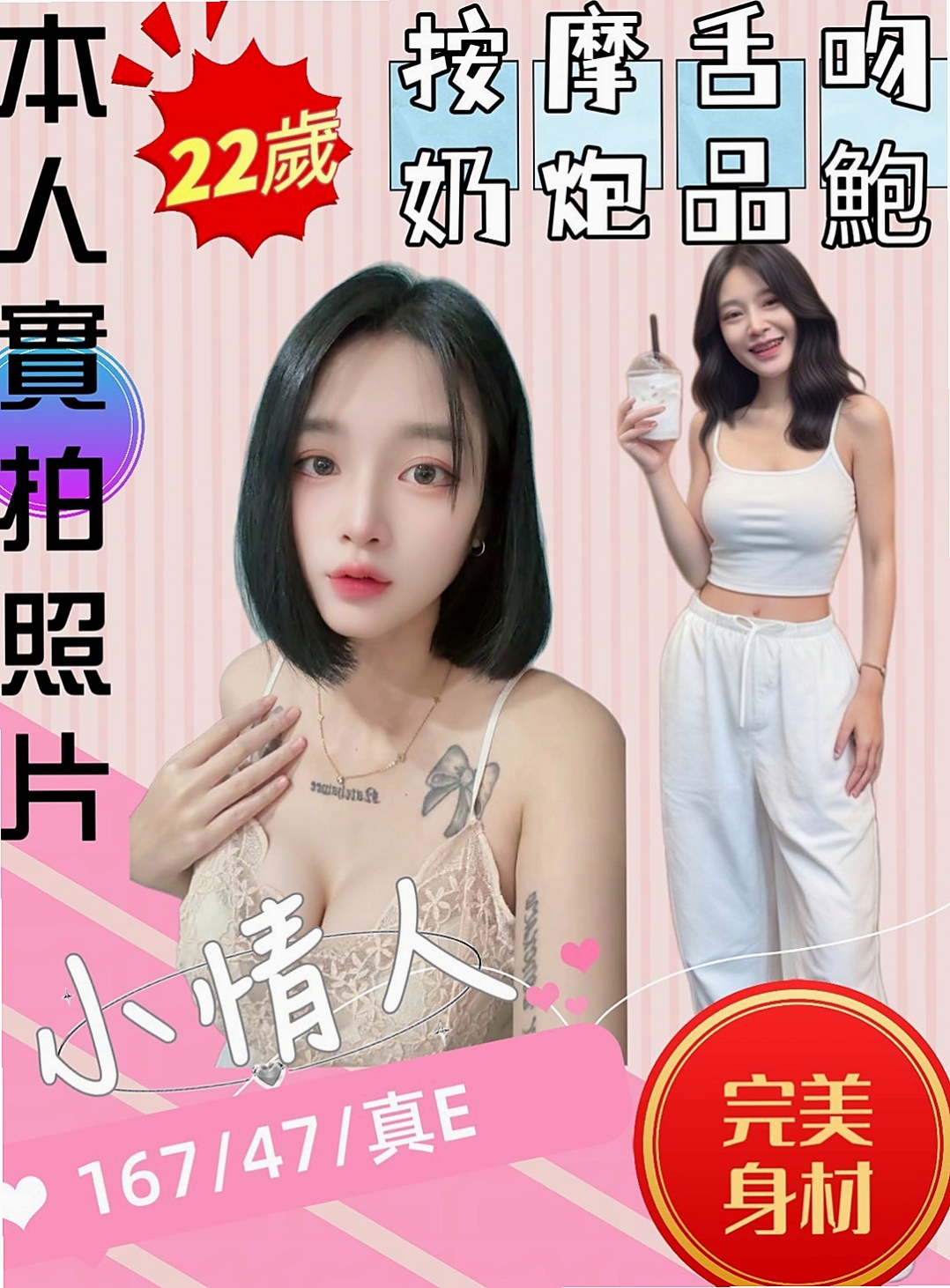 快遞專送｜佳琦｜嬌小俏麗 可品鮑奶砲可配合很漂亮  服務主動很會帶氣氛 淫叫聲很好聽｜鳥松找女人｜奶茶妹妹私兼｜168cm｜46kg｜D罩杯｜20歲